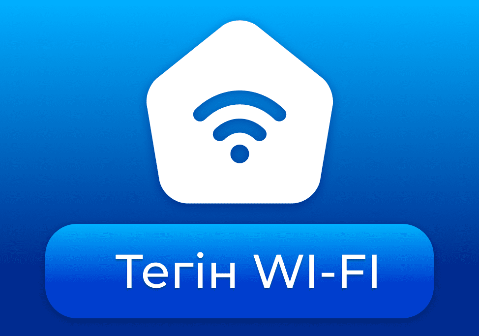 free_wifi